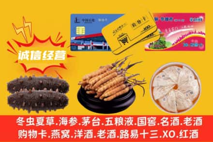 唐山回收礼品