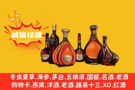唐山回收洋酒