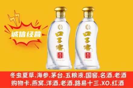 唐山上门回收口子窖