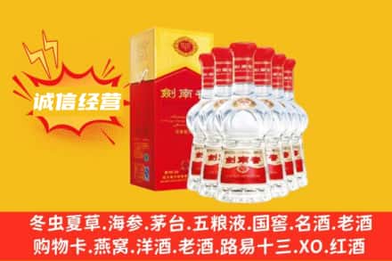 唐山上门回收剑南春