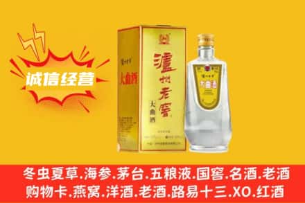唐山回收泸州老窖