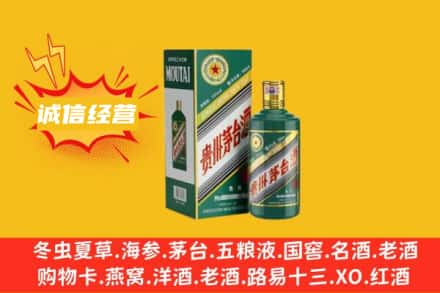 唐山回收生肖茅台酒