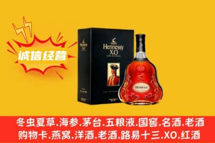 唐山回收轩尼诗洋酒