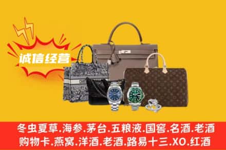 唐山回收奢侈品