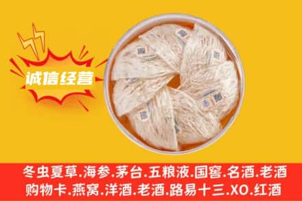 唐山回收燕窝