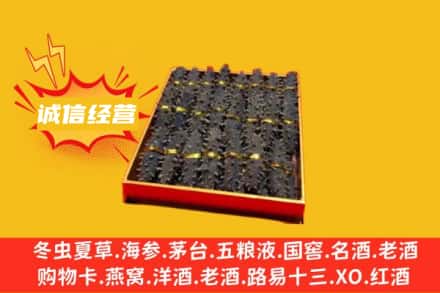 唐山回收海参