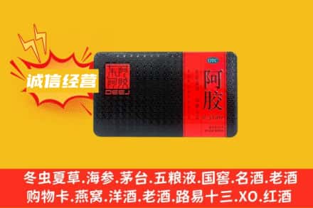 唐山回收阿胶