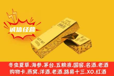 唐山回收黄金
