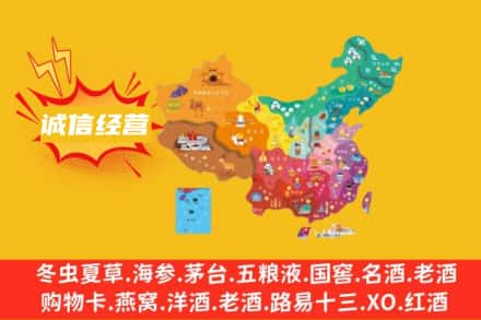唐山诚信烟酒经营部